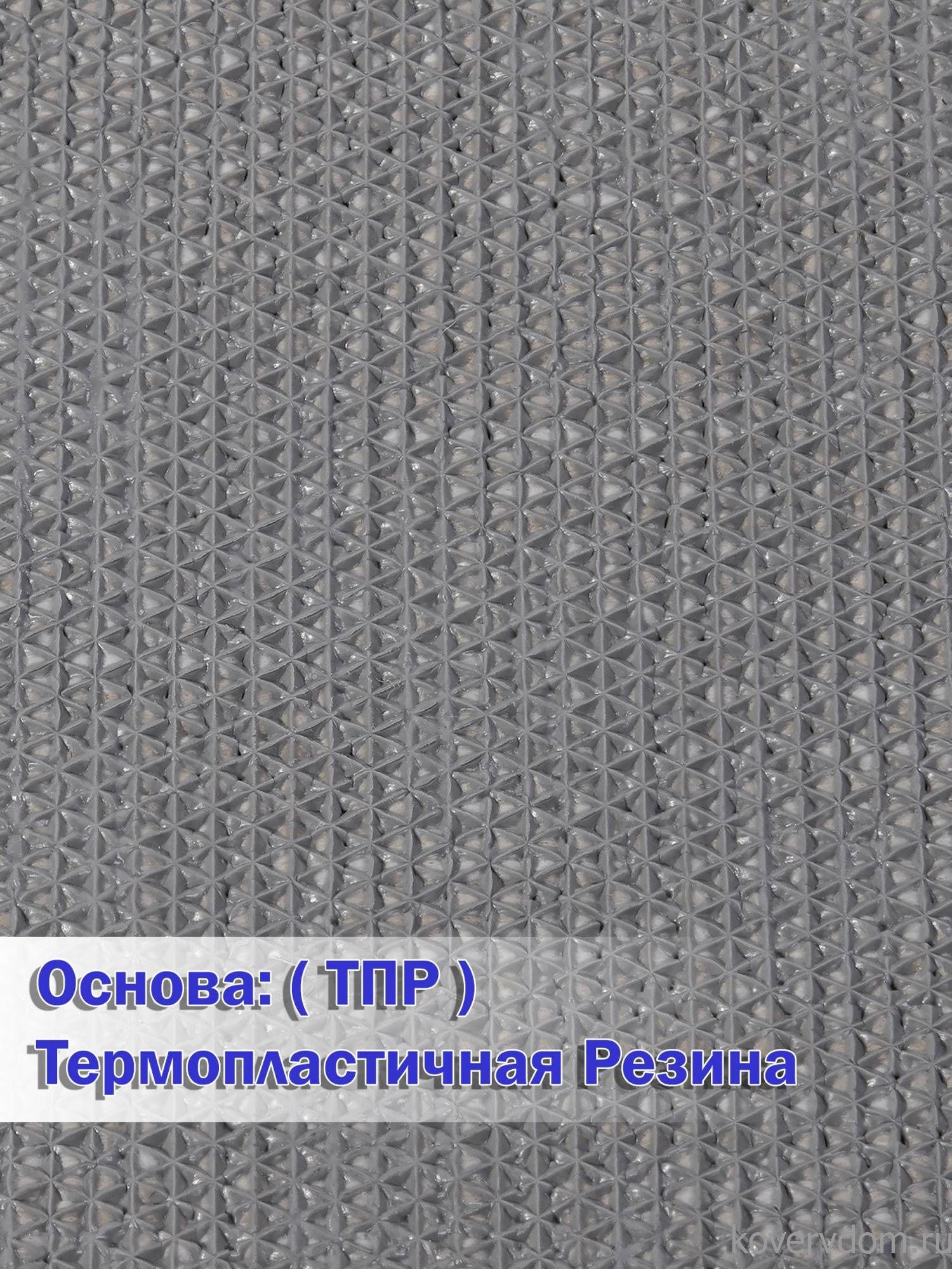Ковровая дорожка VIVA TPR S002 GRAY Ковровая дорожка VIVA TPR S002 GRAY