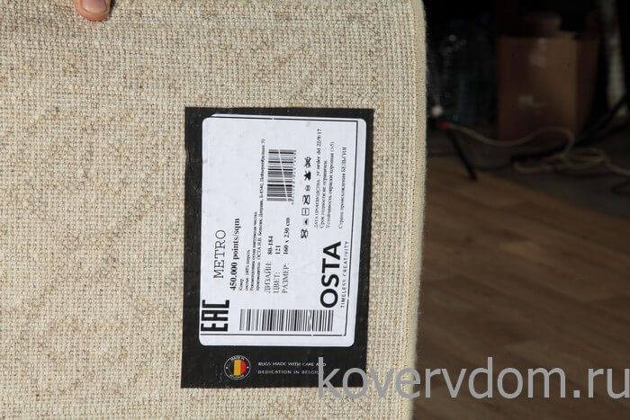 Ковер шерстяной OSTA  Metro 80184 121